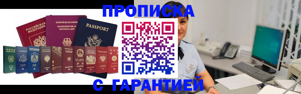 прописка ребенка в Вихоревке