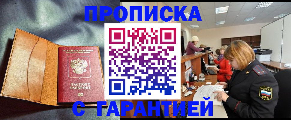 временная регистрация надежно в Вихоревке