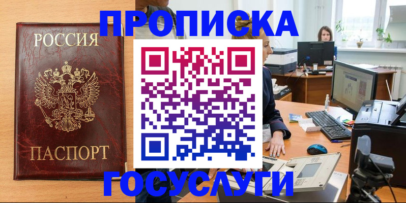 где прописаться в Вихоревке