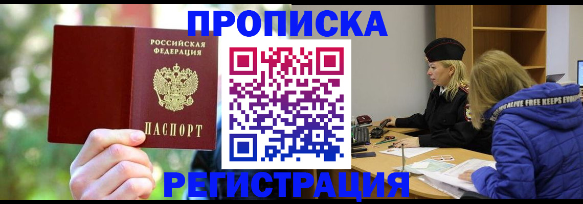 временная регистрация 2025 в Вихоревке