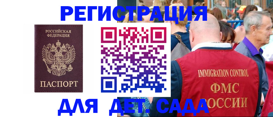 прописка в Вихоревке