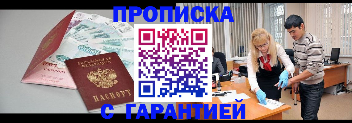 прописка для кредита в Вихоревке