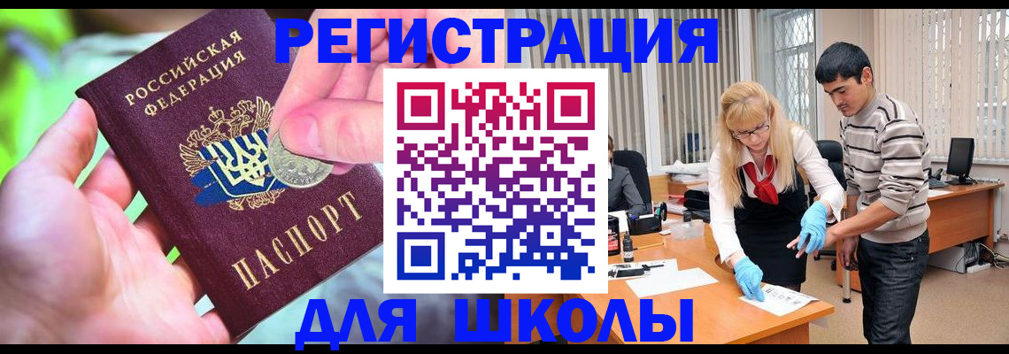 прописка законно в Вихоревке