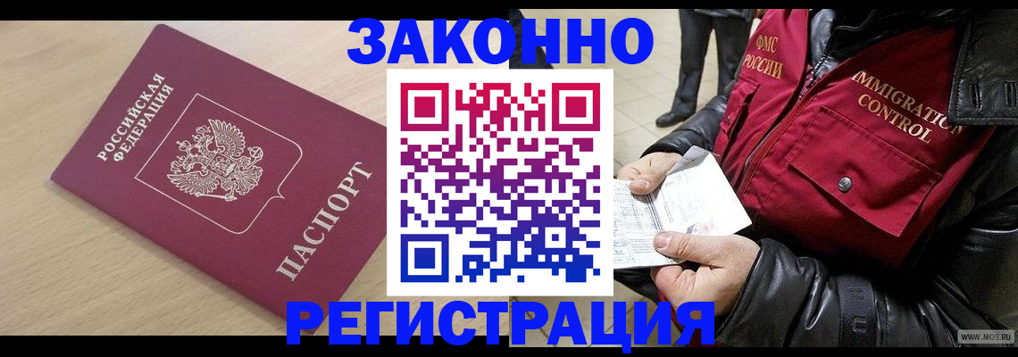 прописка ребенка в Вихоревке